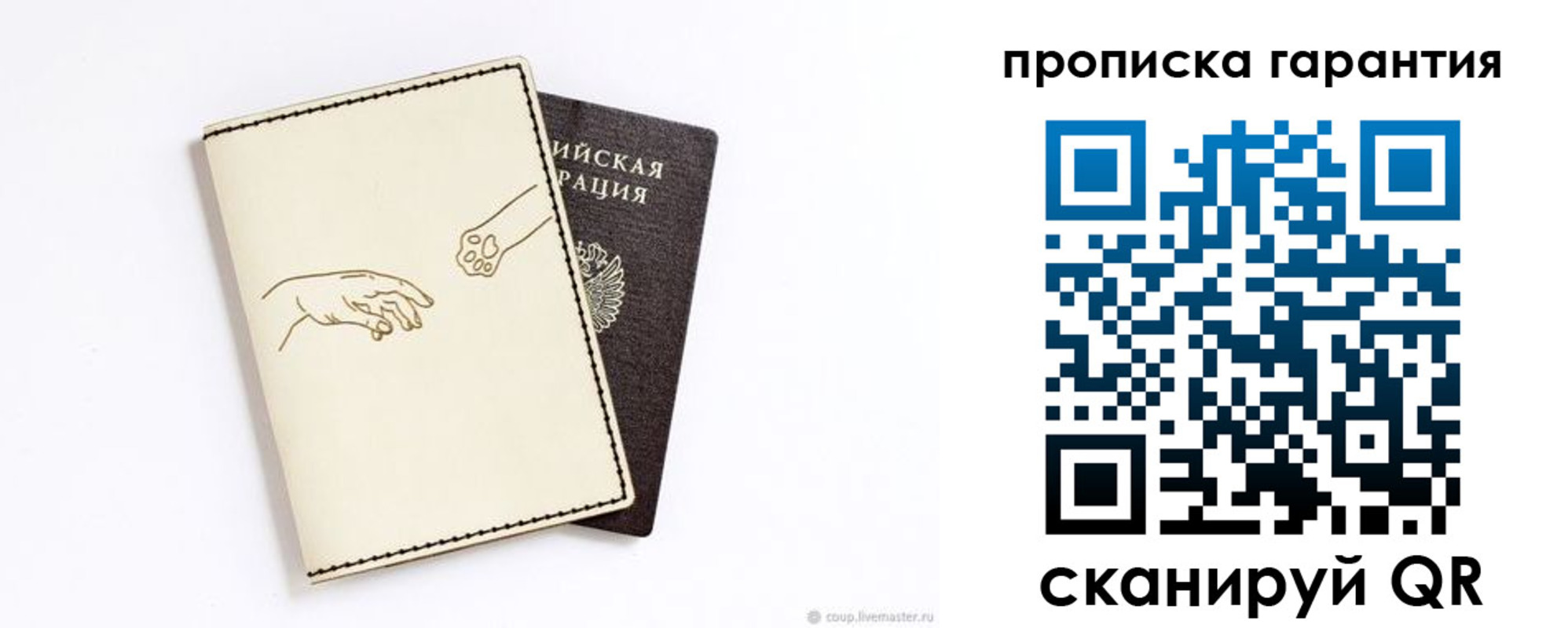 временная регистрация для всех в Мытищах