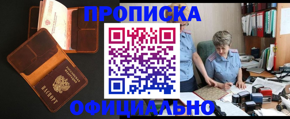 прописка иностранных граждан в Мытищах