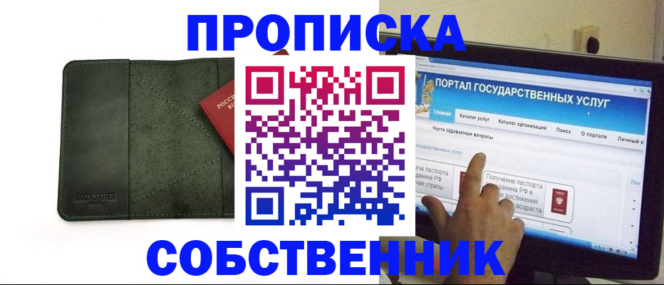 временная регистрация в Мытищах