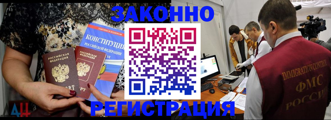 прописка гарантия в Мытищах