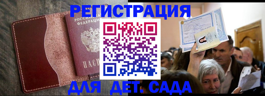 временная регистрация надежно в Мытищах